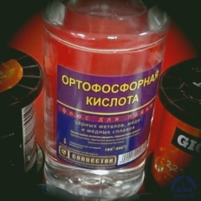 Кислота ортофосфорная