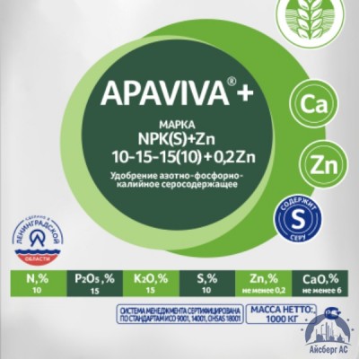 Удобрение NPK(S)+Zn 10:15:15(10)+0,2Zn APAVIVA+® купить  в Ярославле